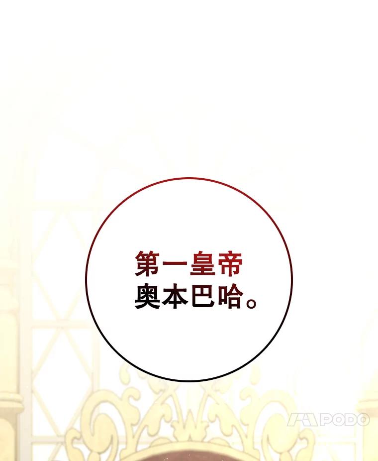 《DragonLady龙女》29.赛德撤退 第131页