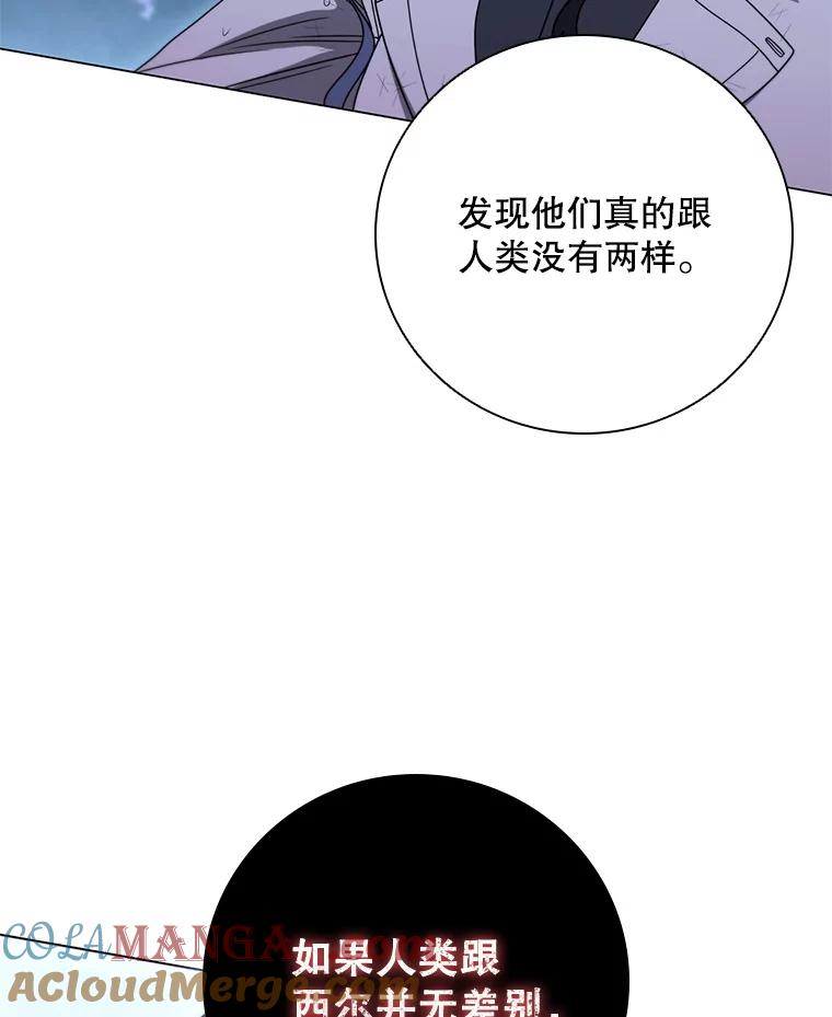 《DragonLady龙女》29.赛德撤退 第29页
