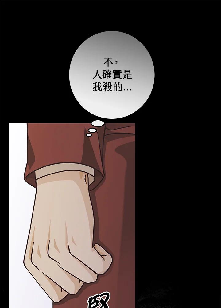 《我才不是Boss的恋人!》第31话 第20页