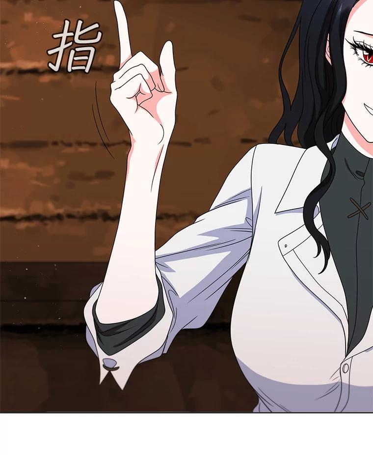 《DragonLady龙女》29.赛德撤退 第126页