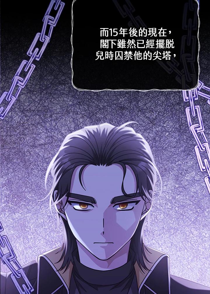 《我才不是Boss的恋人!》第31话 第54页