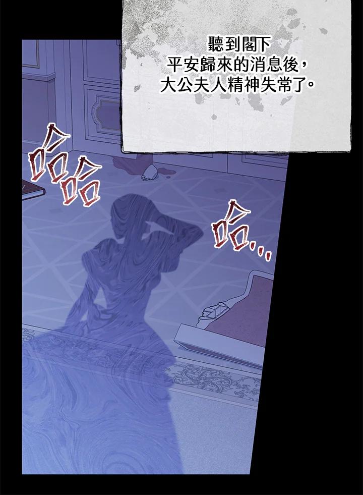 《我才不是Boss的恋人!》第31话 第39页