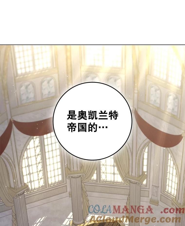 《DragonLady龙女》29.赛德撤退 第129页