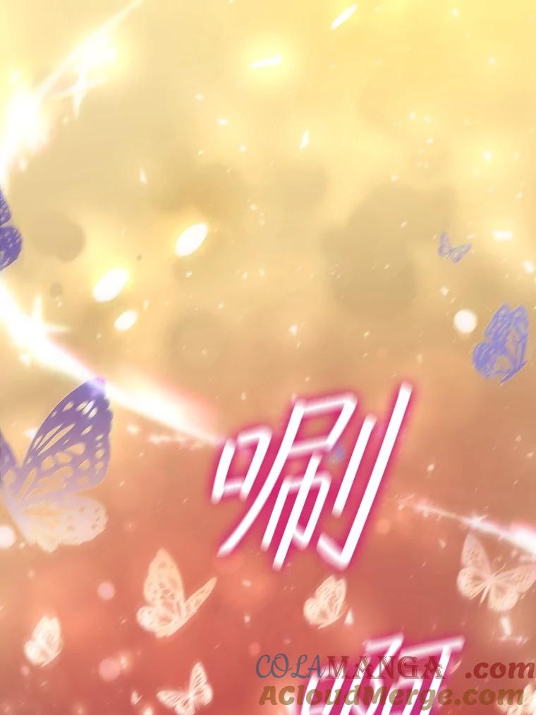 《DragonLady龙女》29.赛德撤退 第9页