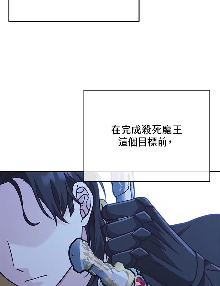 《我才不是Boss的恋人!》第31话 第106页