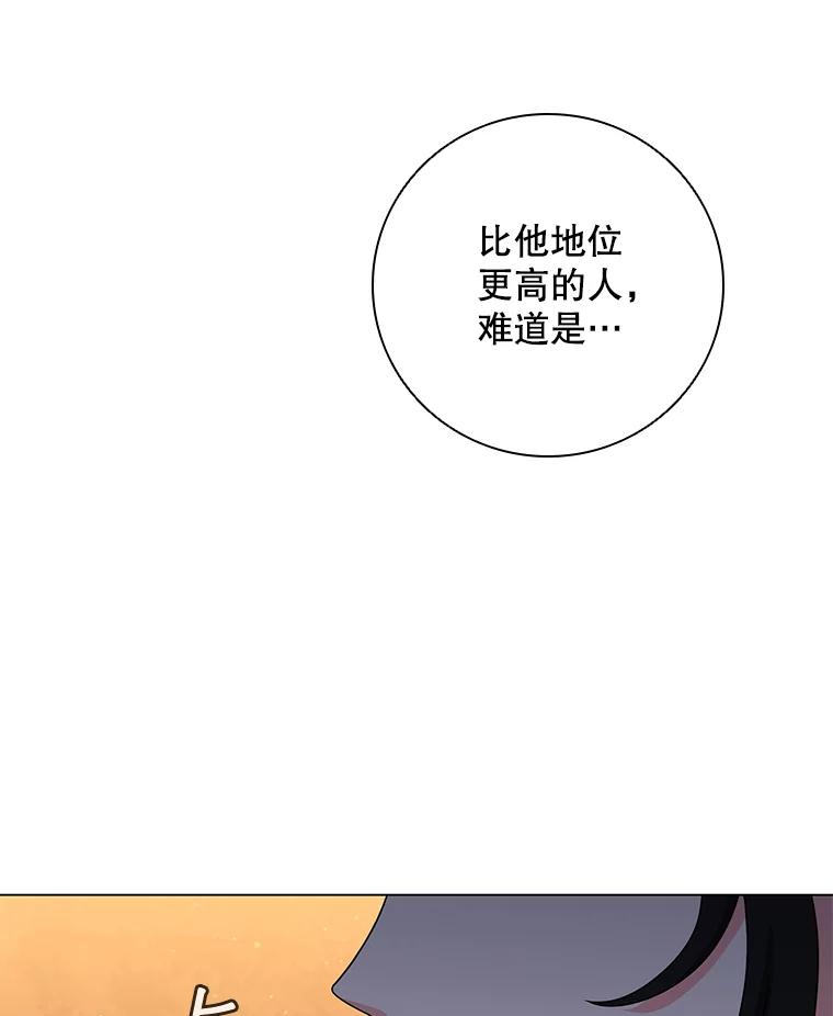 《DragonLady龙女》29.赛德撤退 第127页