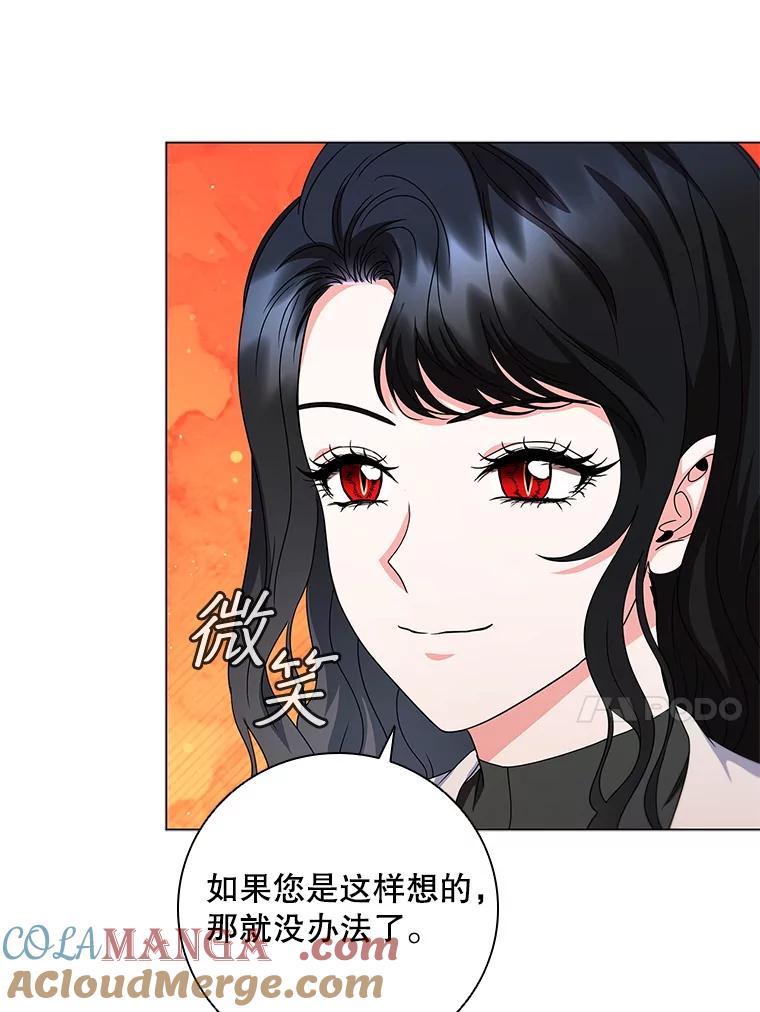《DragonLady龙女》29.赛德撤退 第121页