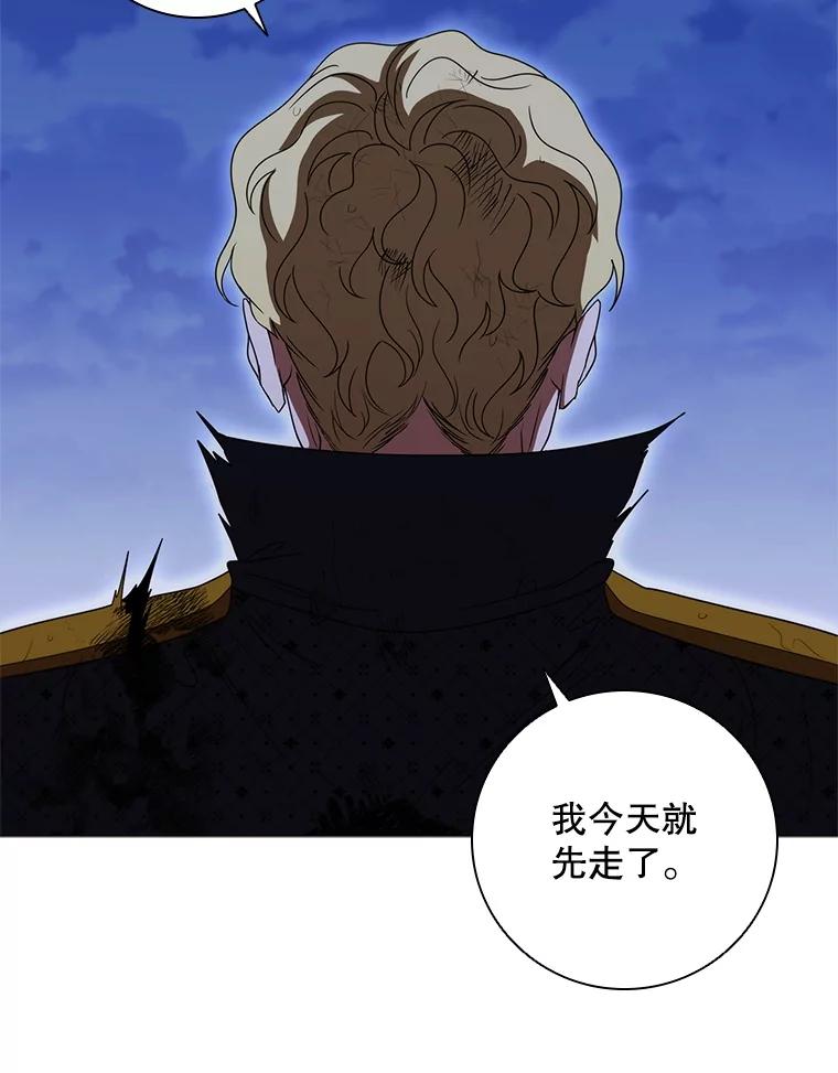 《DragonLady龙女》29.赛德撤退 第40页
