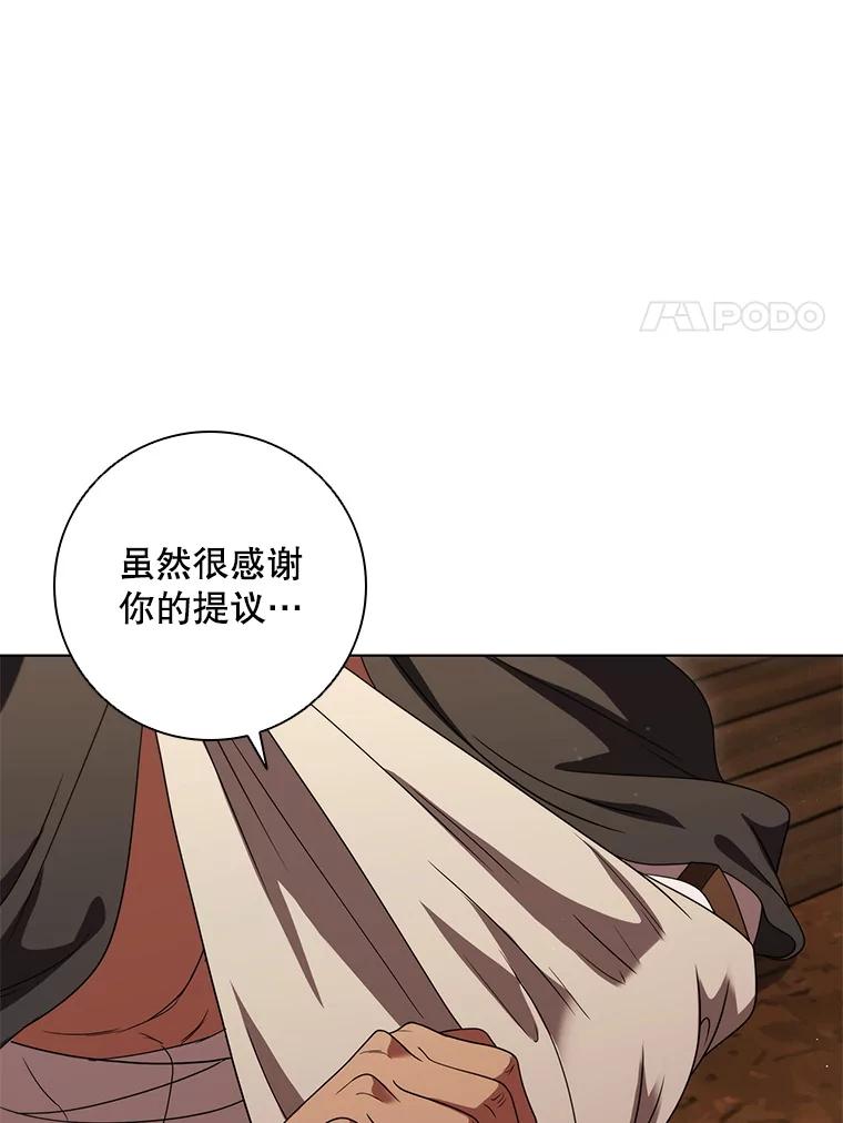 《DragonLady龙女》29.赛德撤退 第115页
