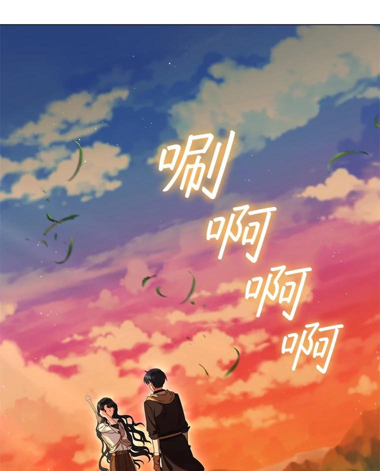 《DragonLady龙女》29.赛德撤退 第94页