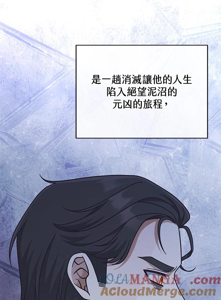 《我才不是Boss的恋人!》第31话 第69页