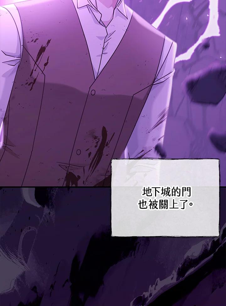 《我才不是Boss的恋人!》第31话 第32页
