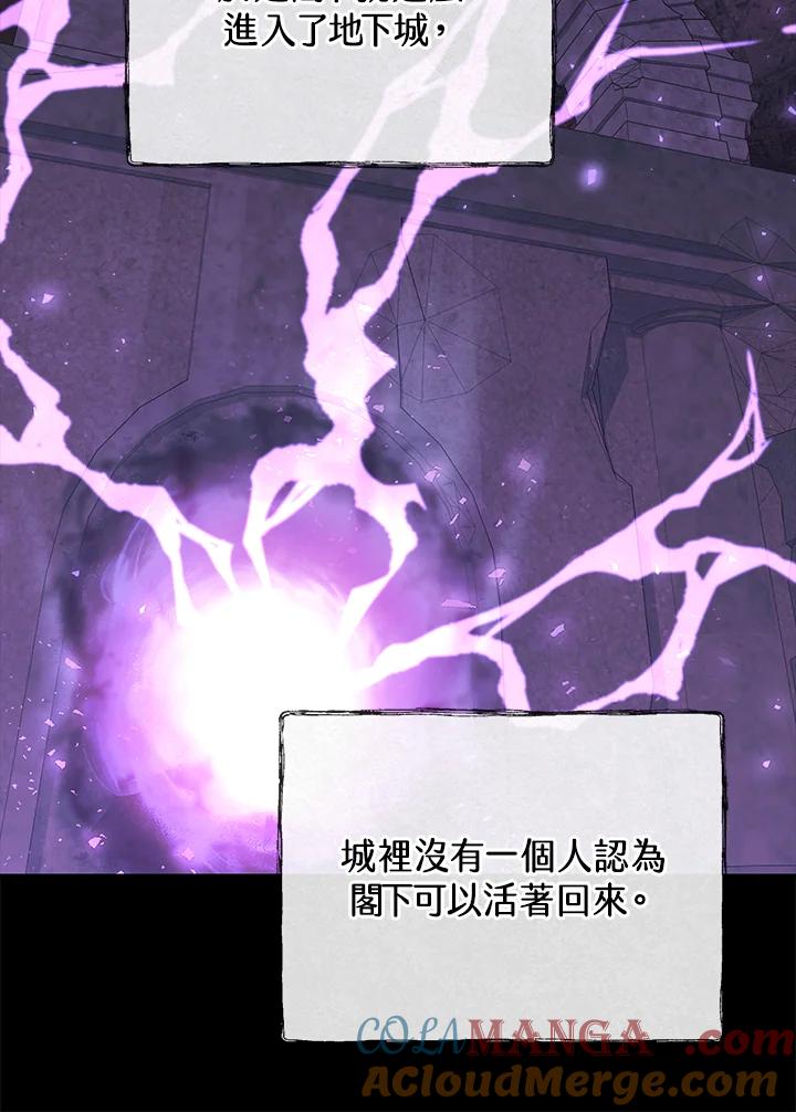 《我才不是Boss的恋人!》第31话 第29页