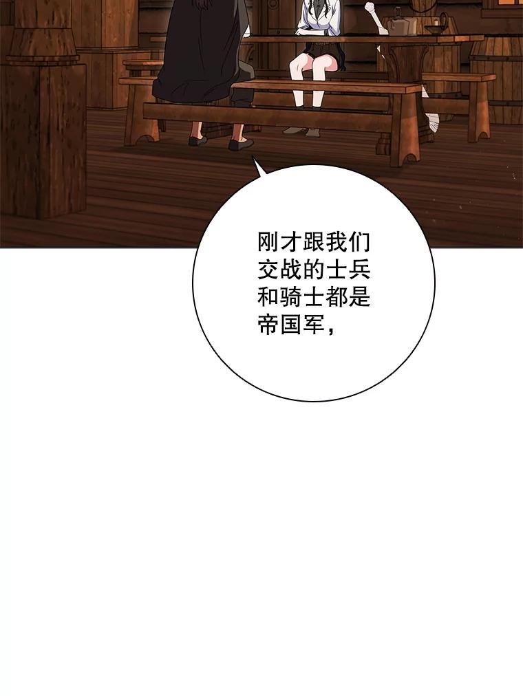 《DragonLady龙女》29.赛德撤退 第123页