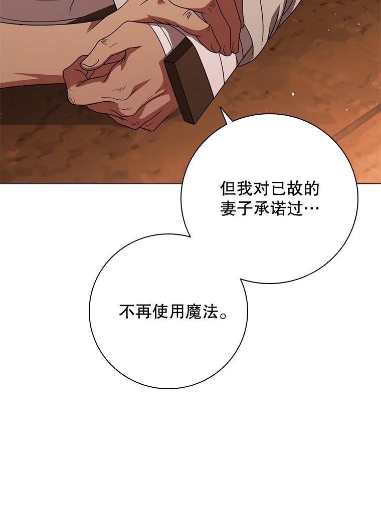《DragonLady龙女》29.赛德撤退 第116页