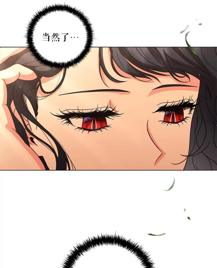 《DragonLady龙女》29.赛德撤退 第96页