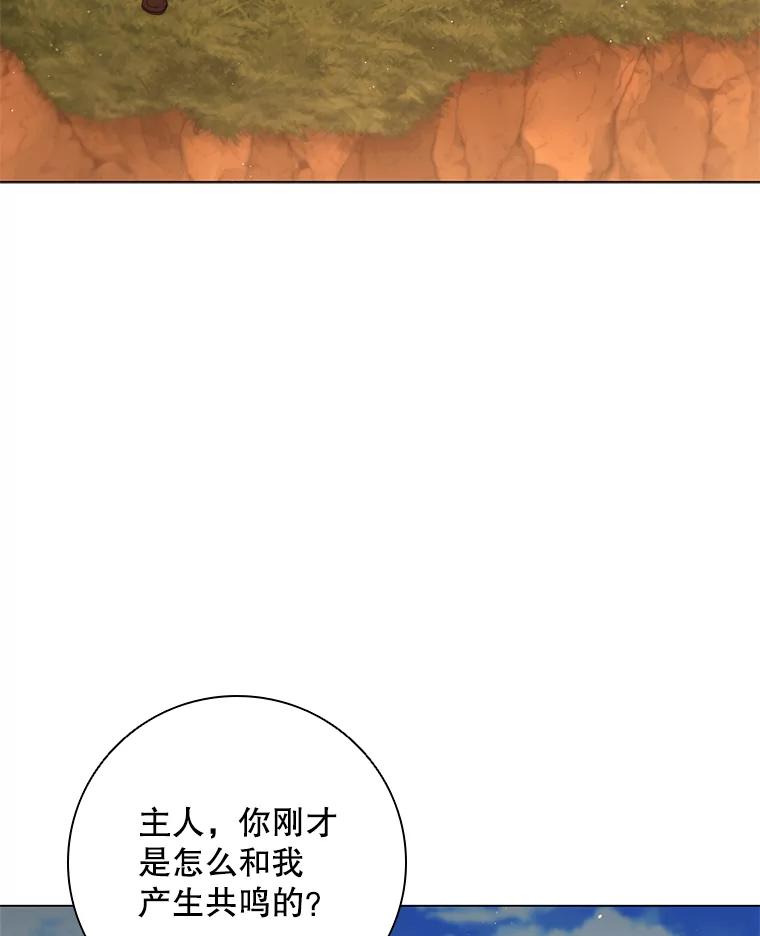 《DragonLady龙女》29.赛德撤退 第75页