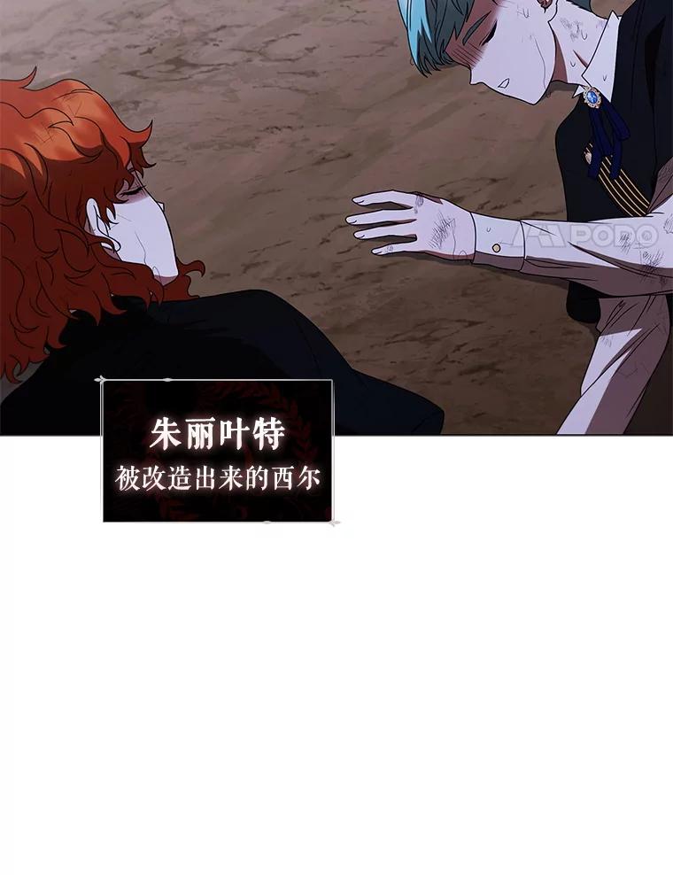《DragonLady龙女》29.赛德撤退 第27页