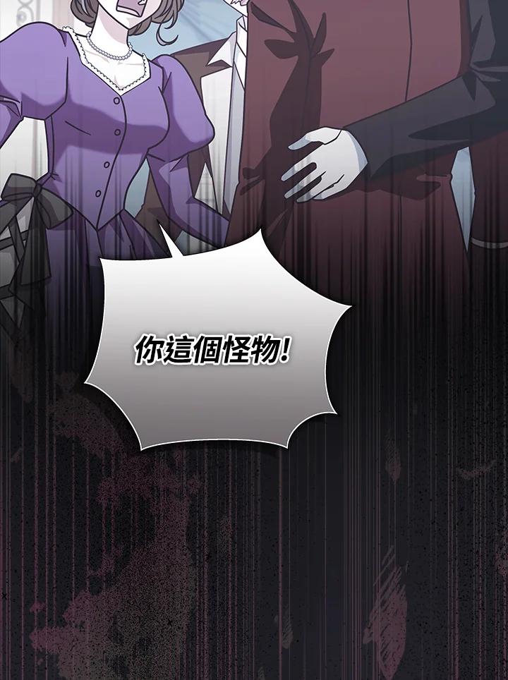 《我才不是Boss的恋人!》第31话 第7页