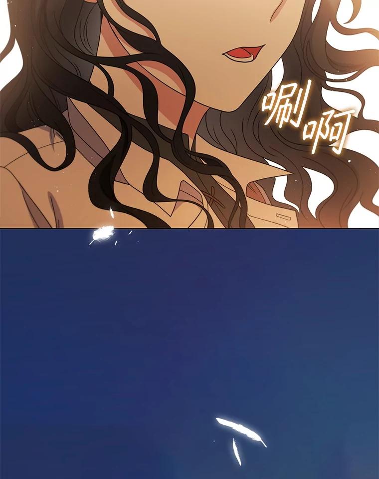 《DragonLady龙女》29.赛德撤退 第87页