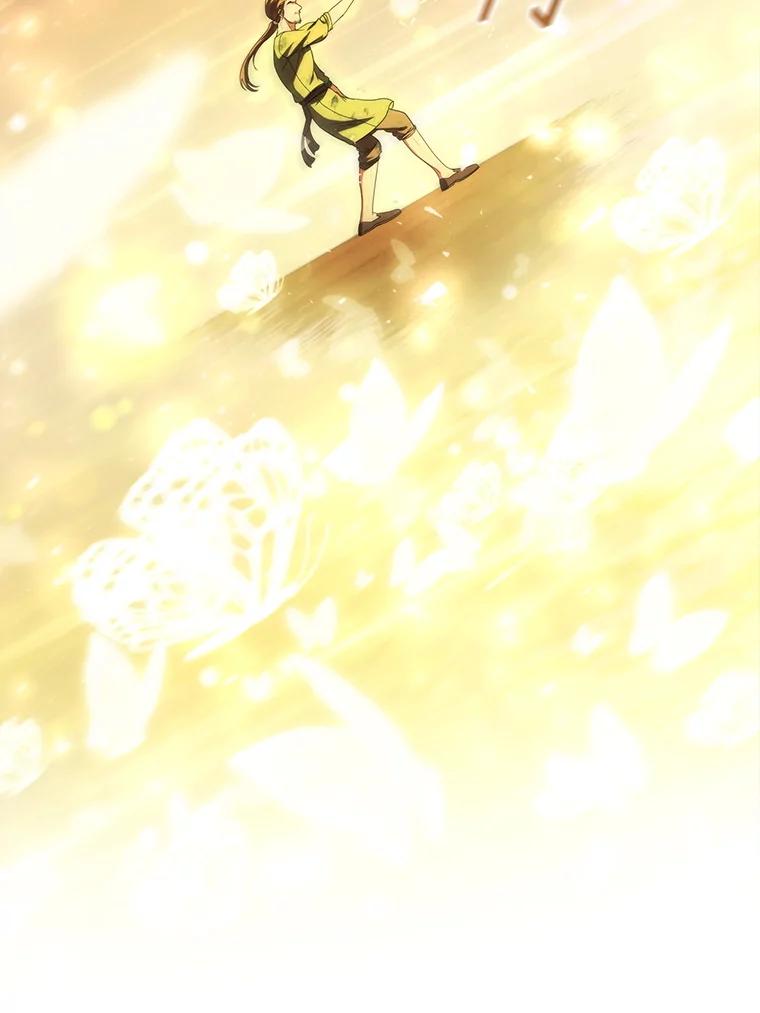 《DragonLady龙女》29.赛德撤退 第15页