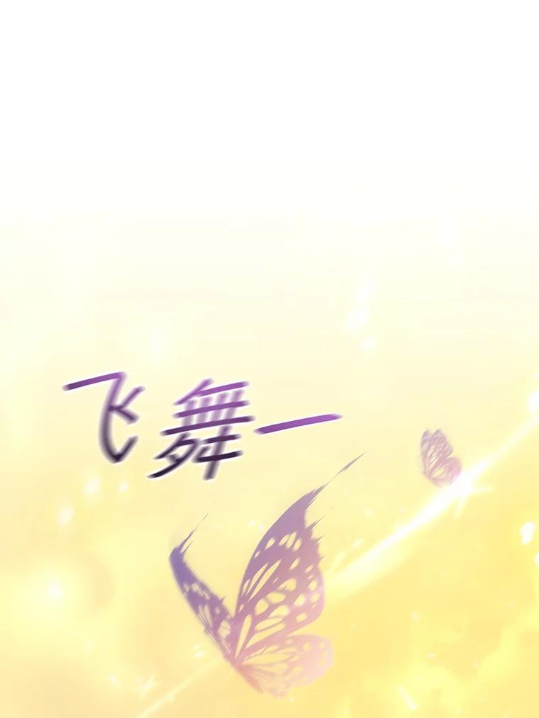 《DragonLady龙女》29.赛德撤退 第8页