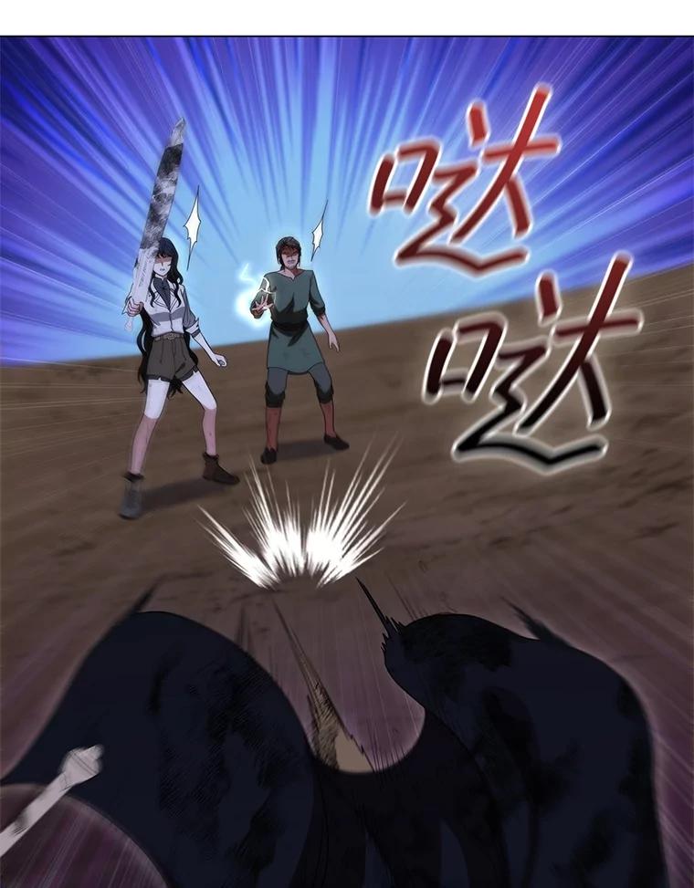 《DragonLady龙女》29.赛德撤退 第42页