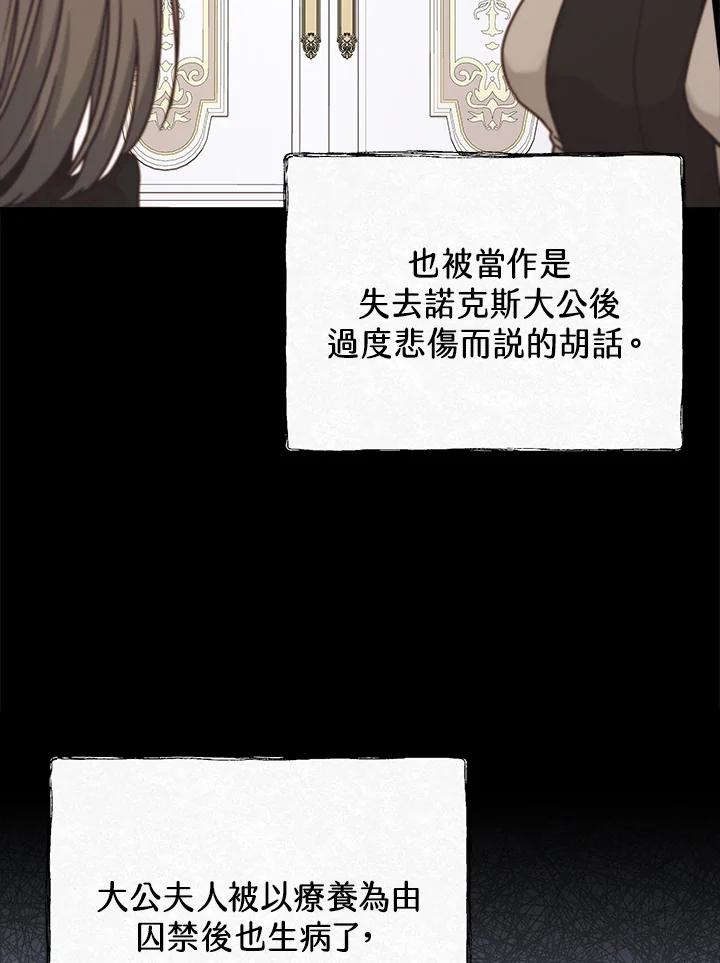 《我才不是Boss的恋人!》第31话 第48页