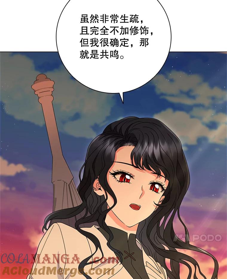 《DragonLady龙女》29.赛德撤退 第81页