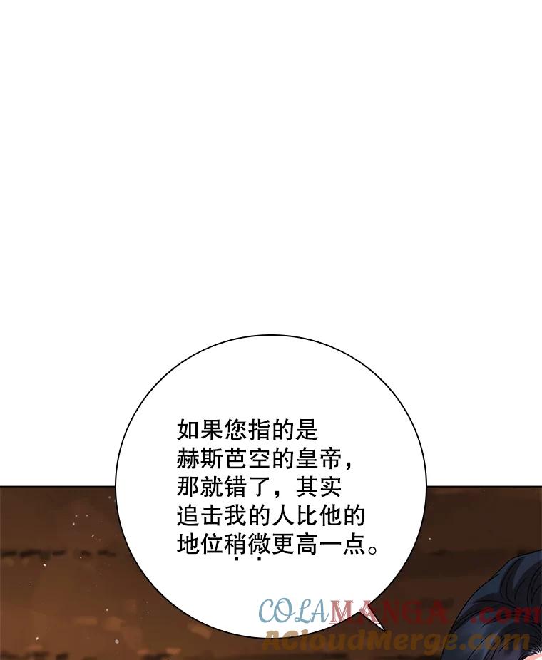 《DragonLady龙女》29.赛德撤退 第125页
