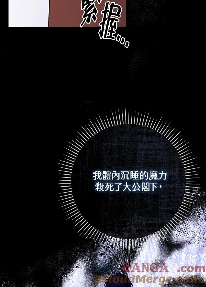 《我才不是Boss的恋人!》第31话 第21页
