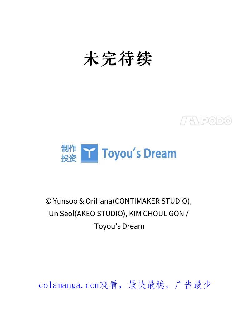 《DragonLady龙女》29.赛德撤退 第135页