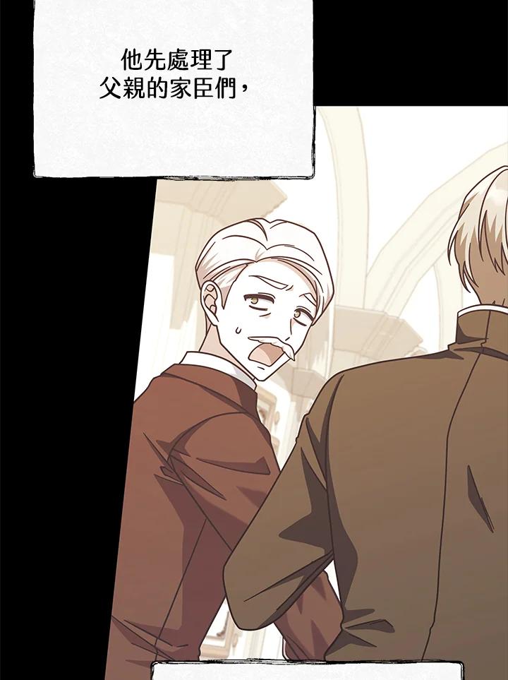 《我才不是Boss的恋人!》第31话 第44页