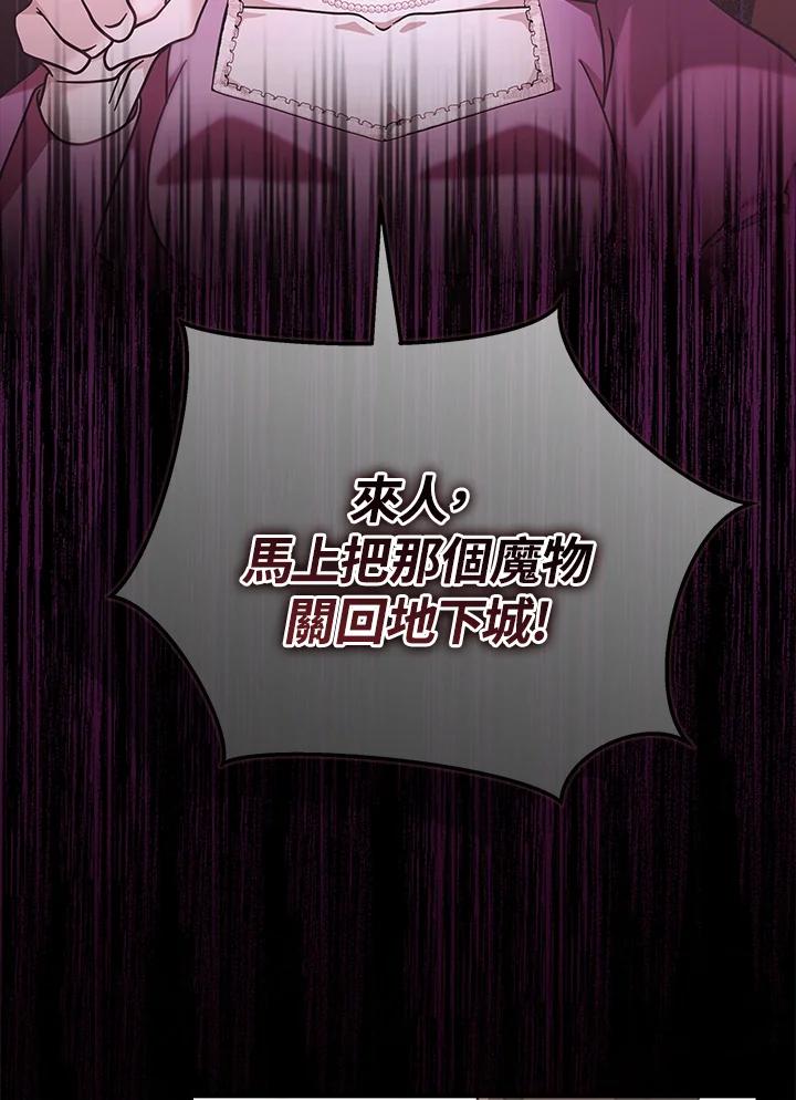 《我才不是Boss的恋人!》第31话 第11页