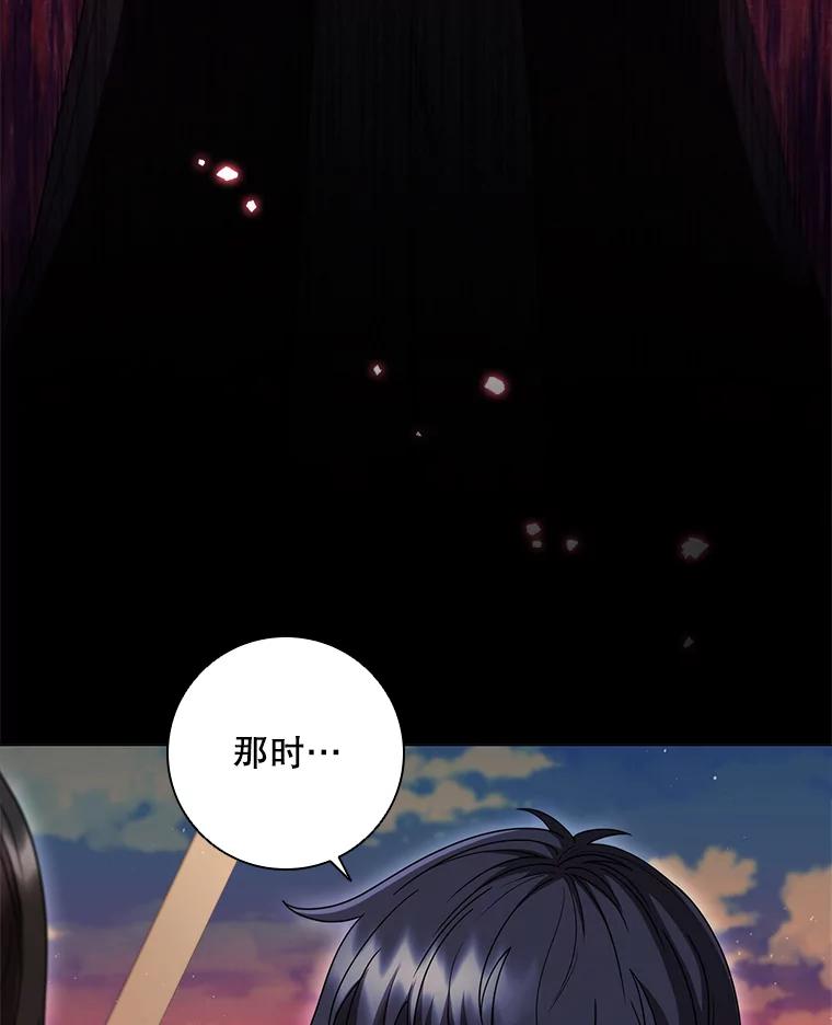《DragonLady龙女》29.赛德撤退 第79页