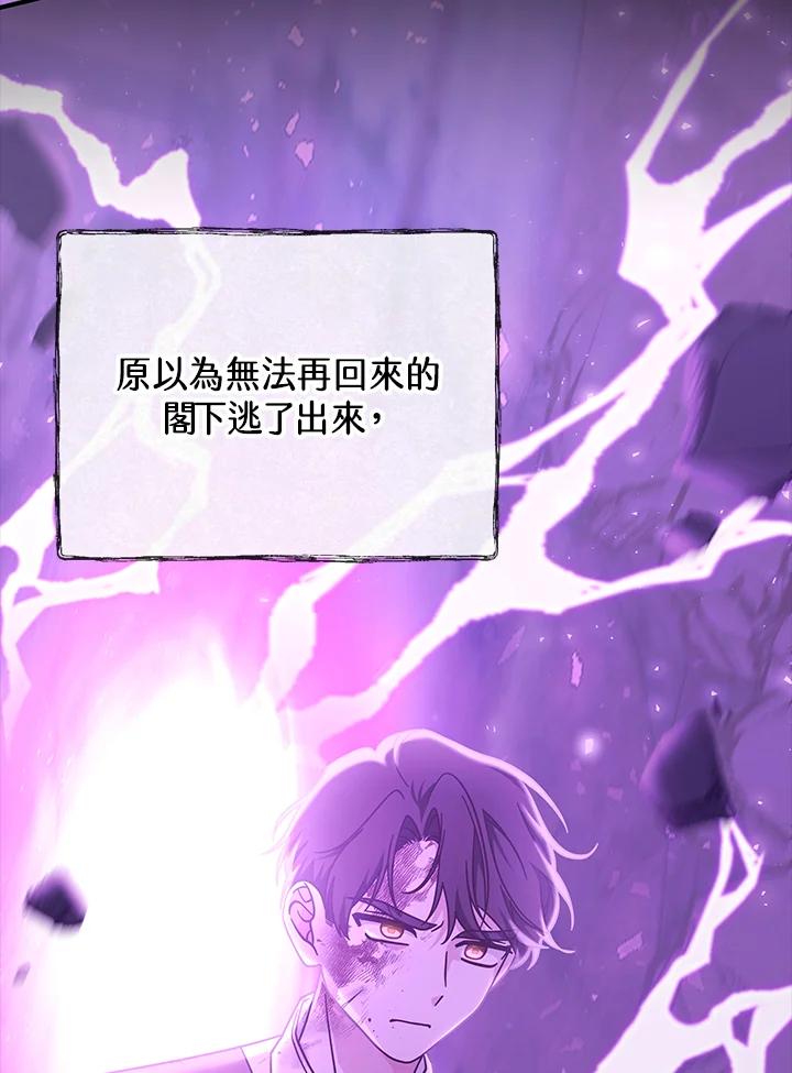 《我才不是Boss的恋人!》第31话 第31页