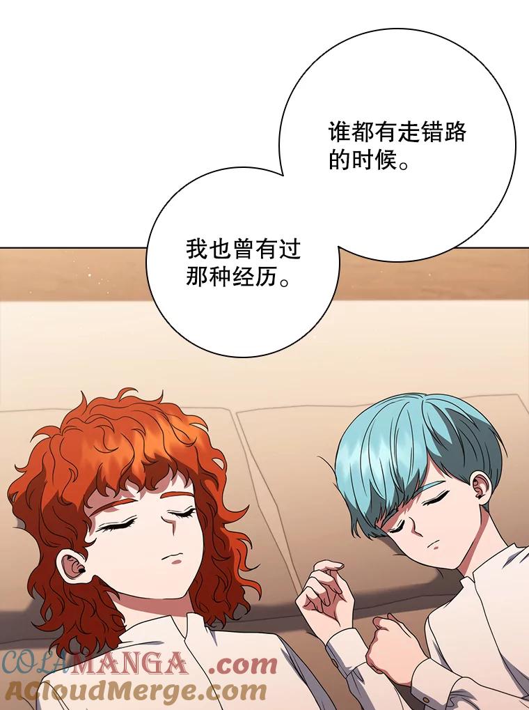 《DragonLady龙女》29.赛德撤退 第109页