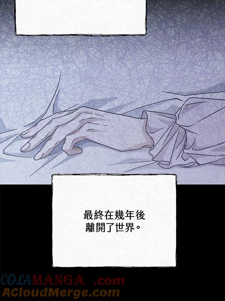 《我才不是Boss的恋人!》第31话 第49页