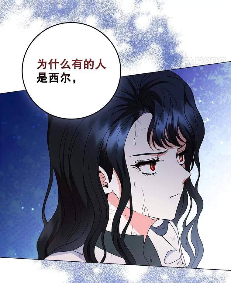 《DragonLady龙女》29.赛德撤退 第34页