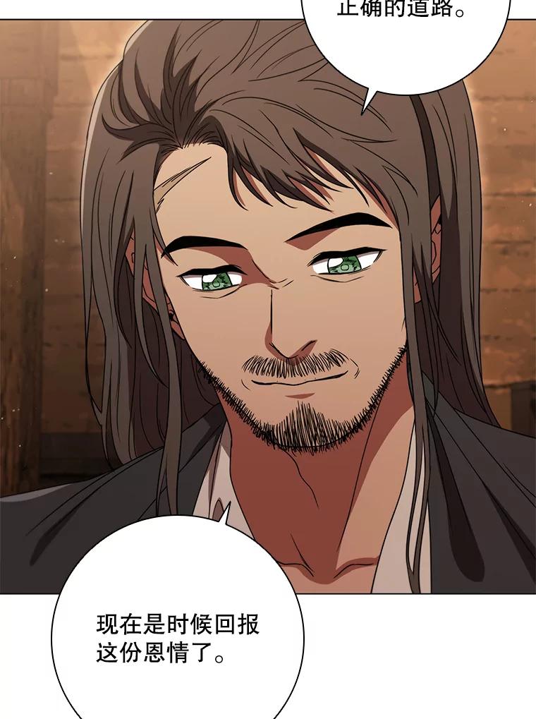 《DragonLady龙女》29.赛德撤退 第111页