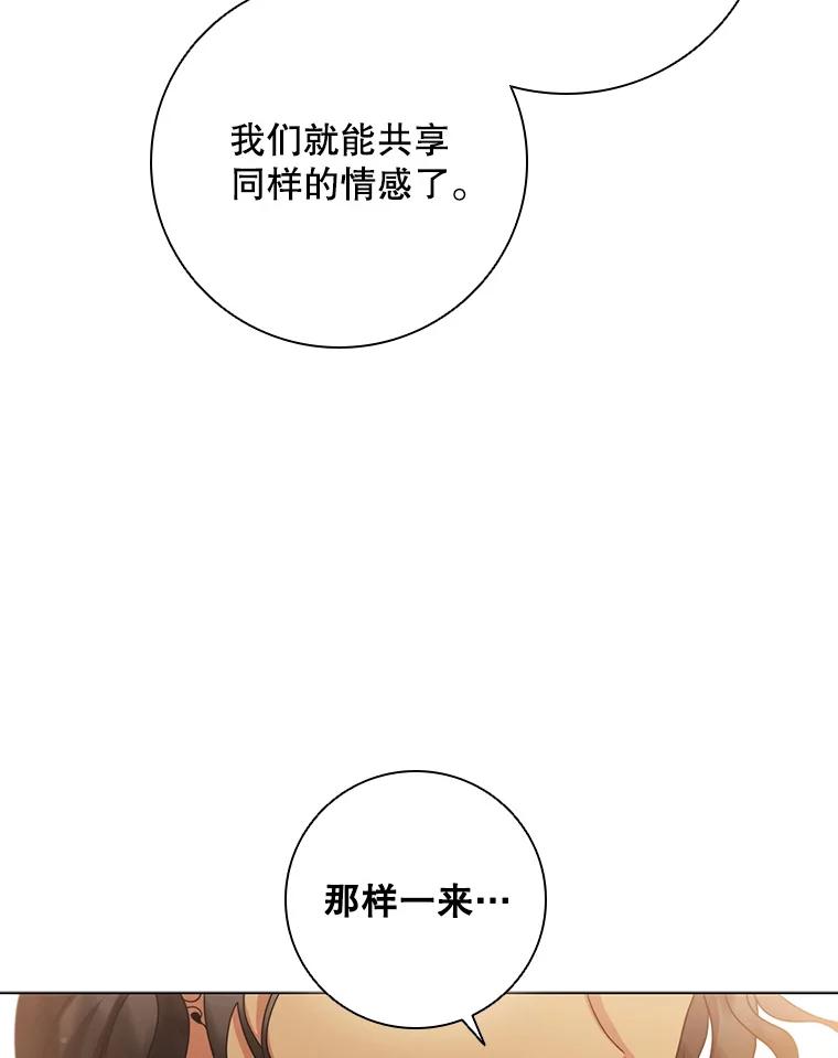 《DragonLady龙女》29.赛德撤退 第86页
