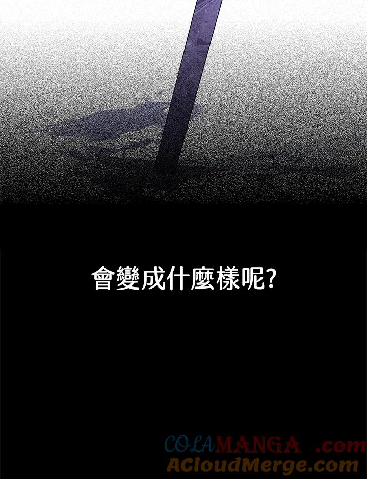 《我才不是Boss的恋人!》第31话 第109页