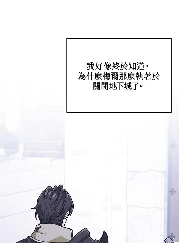 《我才不是Boss的恋人!》第31话 第67页