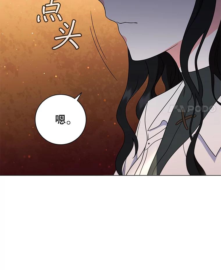 《DragonLady龙女》29.赛德撤退 第128页