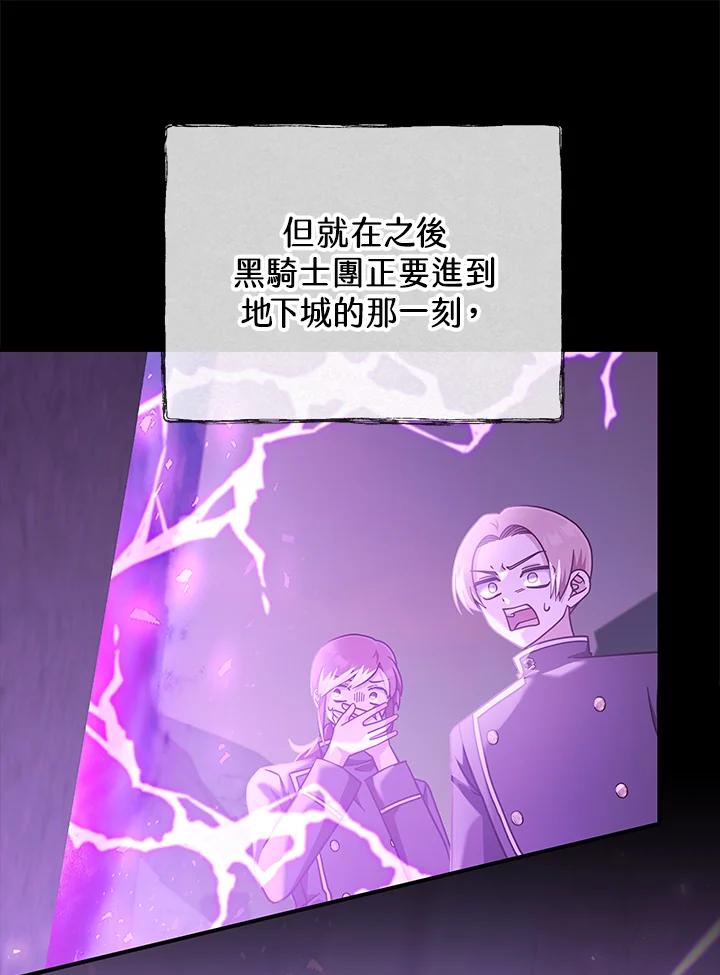 《我才不是Boss的恋人!》第31话 第30页