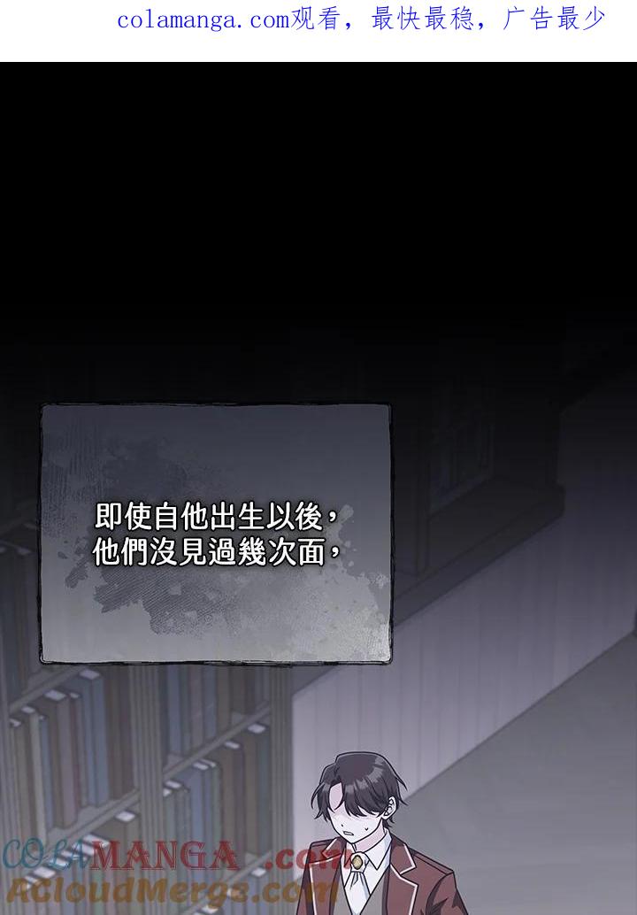 《我才不是Boss的恋人!》第31话 第1页