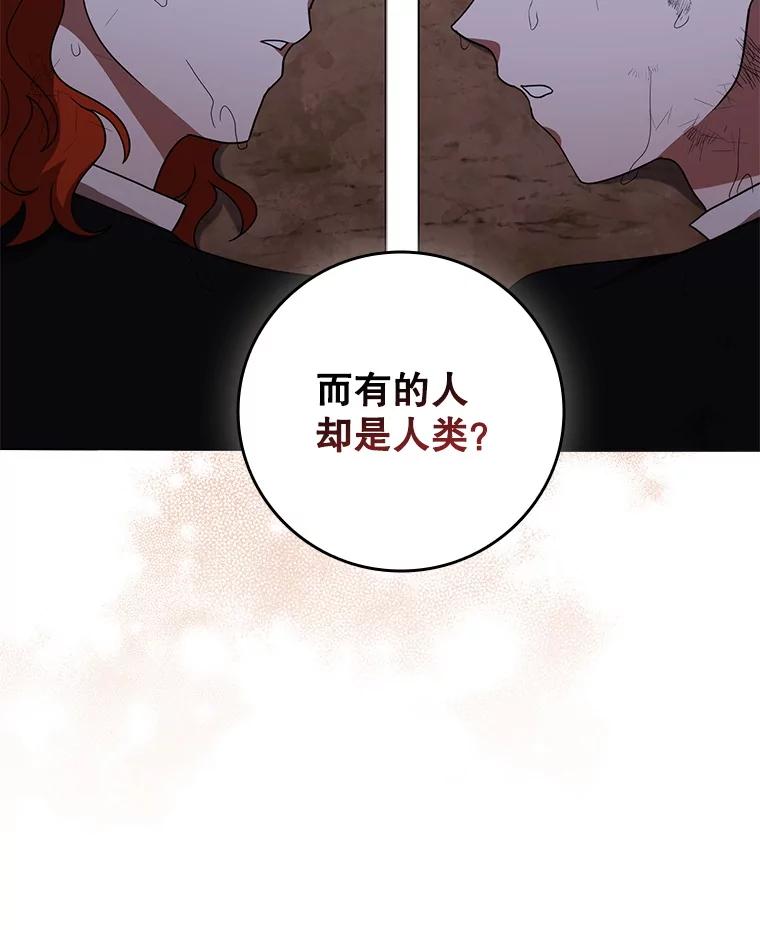《DragonLady龙女》29.赛德撤退 第36页