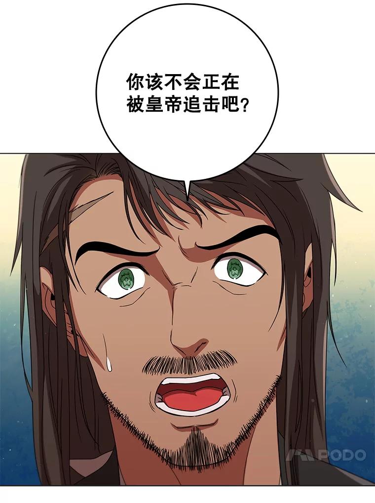 《DragonLady龙女》29.赛德撤退 第124页