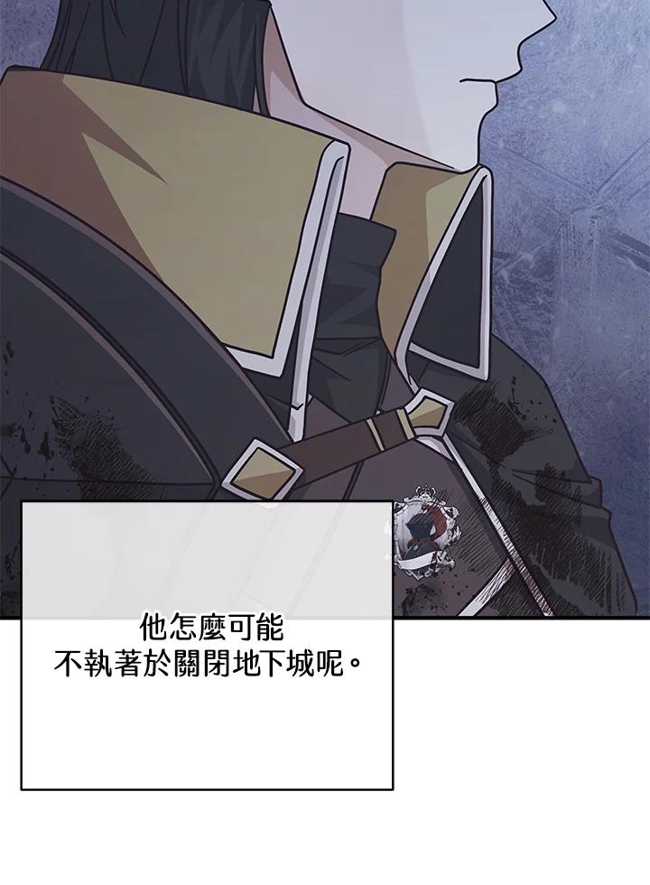 《我才不是Boss的恋人!》第31话 第70页