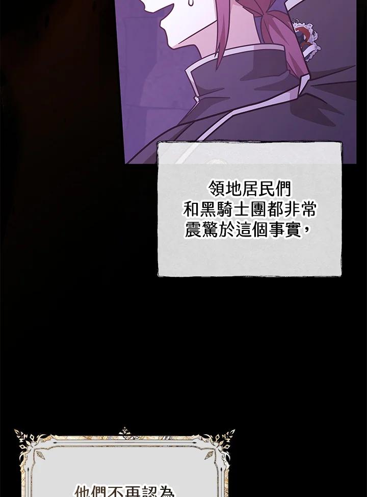 《我才不是Boss的恋人!》第31话 第34页